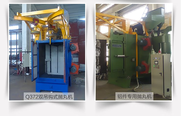 電動車車架拋丸機(jī)